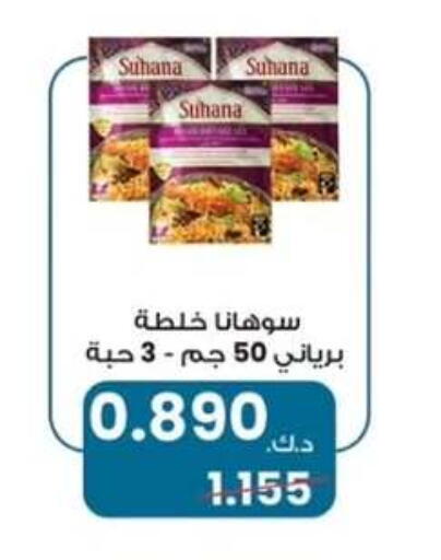 available at  جمعية مبارك الكبير والقرين التعاونية in الكويت - مدينة الكويت