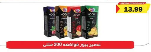 available at AlSultan Hypermarket in Egypt - Cairo