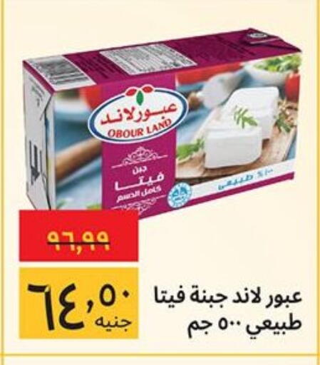 available at Supeco hypermarket in Egypt - Cairo