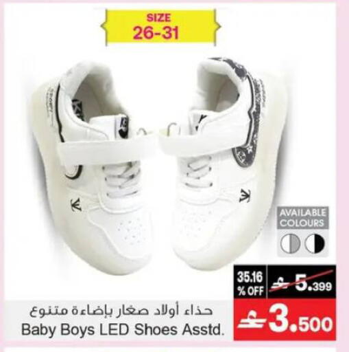 available at A & H in Oman - Muscat
