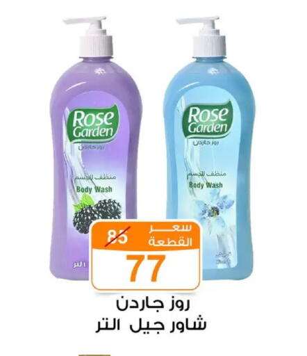 available at Gomla Market in Egypt - Cairo