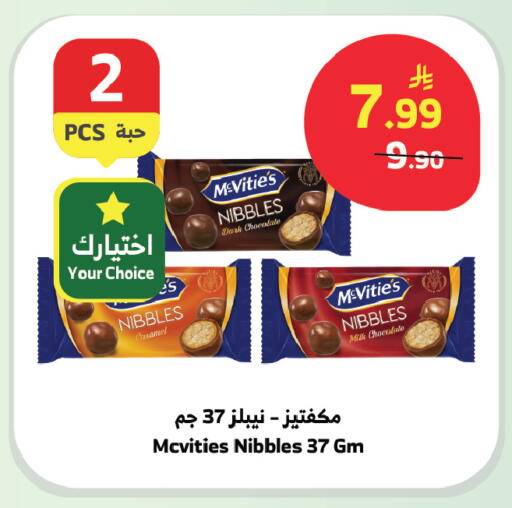 available at الراية in مملكة العربية السعودية, السعودية, سعودية - بيشة