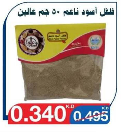available at Al Yarmouk Cooperative Society in Kuwait - Kuwait City