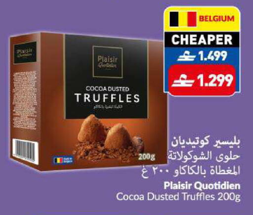 available at VIVA Supermarket in Oman - Muscat