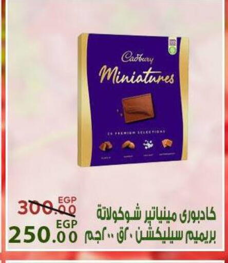 available at سراى ماركت in Egypt - القاهرة
