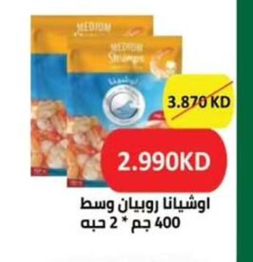 available at  جمعية مبارك الكبير والقرين التعاونية in الكويت - مدينة الكويت