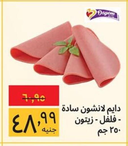 available at Supeco hypermarket in Egypt - Cairo