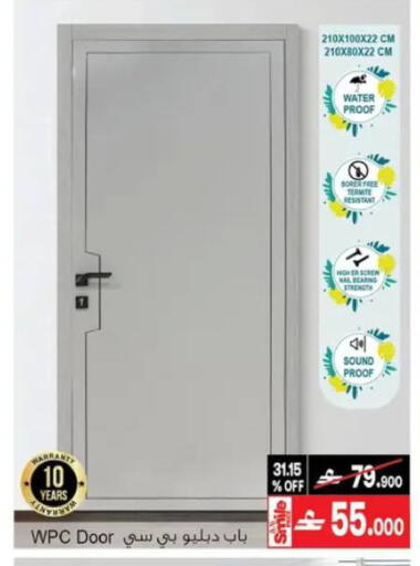 available at A & H in Oman - Muscat