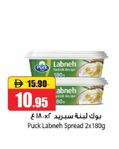available at Al Aswaq Hypermarket in UAE - Ras al Khaimah