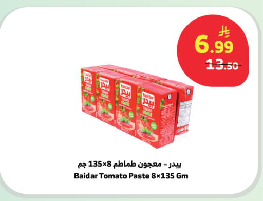 Tomato available at الراية in مملكة العربية السعودية, السعودية, سعودية - المدينة المنورة