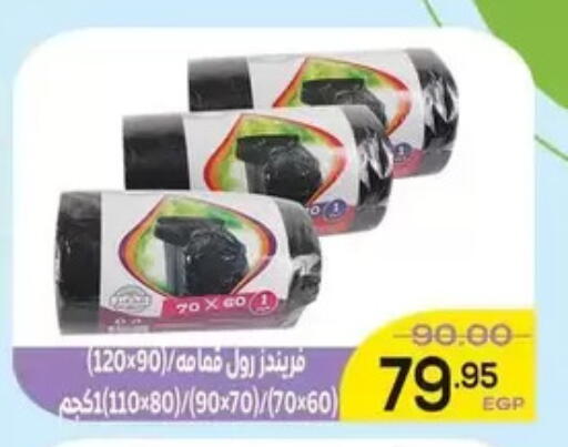 available at Aldoha Market in Egypt - Cairo