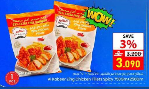available at ندى السعادة للتسوق in عُمان - مسقط‎