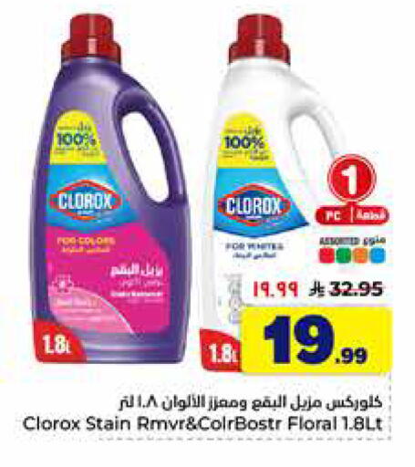 available at Hyper Al Wafa in KSA, Saudi Arabia, Saudi - Ta'if