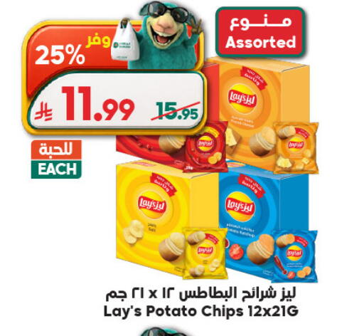 Potato available at Dukan in KSA, Saudi Arabia, Saudi - Medina