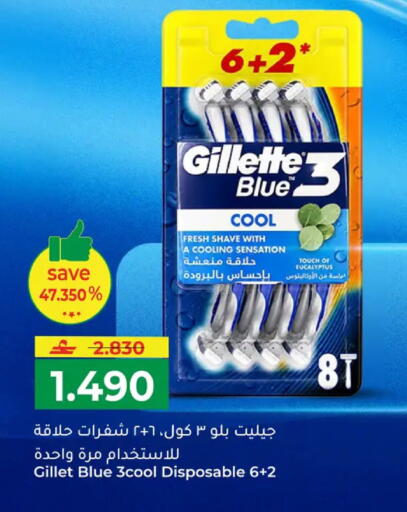 available at مكة هايبر ماركت in عُمان - مسقط‎