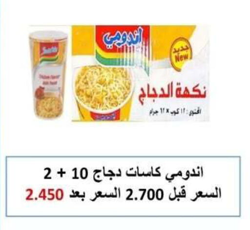 available at Al Yarmouk Cooperative Society in Kuwait - Kuwait City