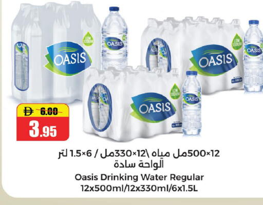 available at Al Aswaq Hypermarket in UAE - Ras al Khaimah