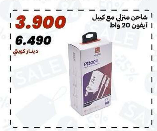 available at جمعية الدعية التعاونية in الكويت - مدينة الكويت