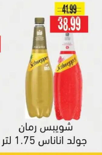 available at AlSultan Hypermarket in Egypt - Cairo