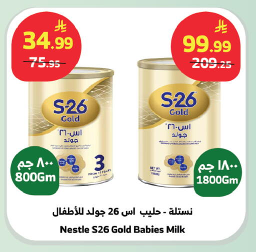 available at الراية in مملكة العربية السعودية, السعودية, سعودية - المدينة المنورة
