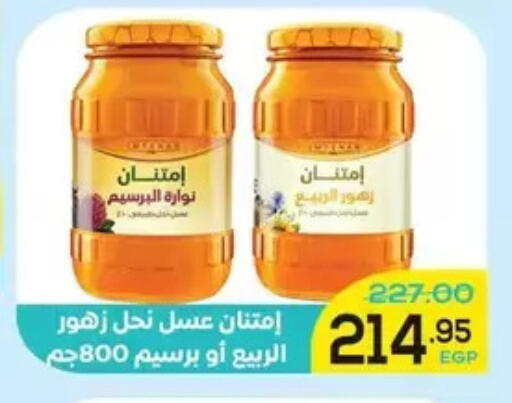 available at Aldoha Market in Egypt - Cairo