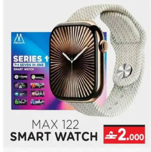 available at A & H in Oman - Muscat