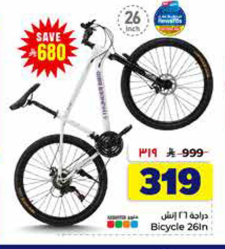 available at Hyper Al Wafa in KSA, Saudi Arabia, Saudi - Mecca