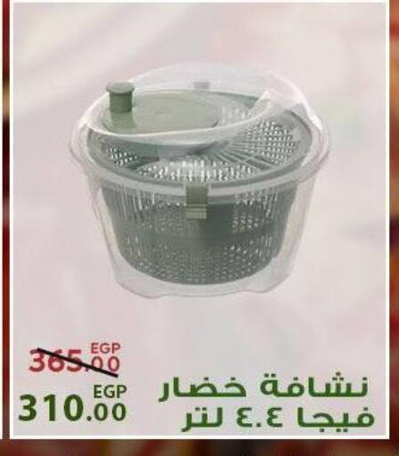 available at سراى ماركت in Egypt - القاهرة