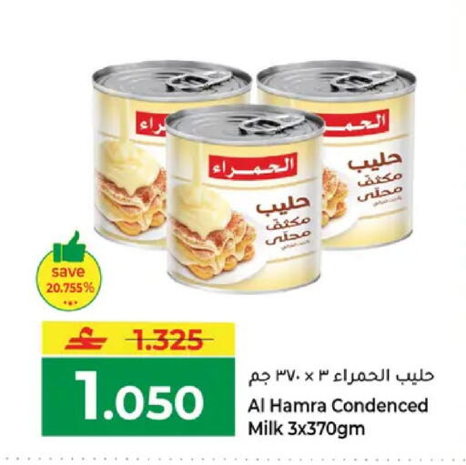 available at مكة هايبر ماركت in عُمان - مسقط‎