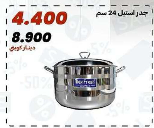 available at جمعية الدعية التعاونية in الكويت - مدينة الكويت