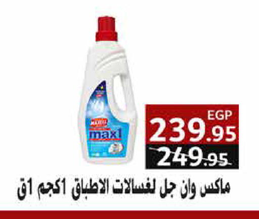 available at Exception Market in Egypt - Cairo