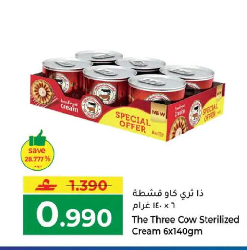 available at مكة هايبر ماركت in عُمان - مسقط‎