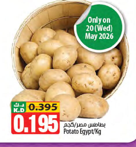 Mango Potato from Egypt available at مانجو هايبرماركت in الكويت - مدينة الكويت