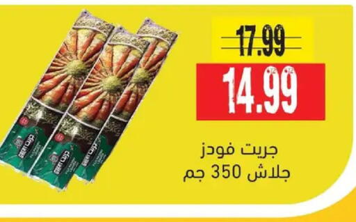available at AlSultan Hypermarket in Egypt - Cairo