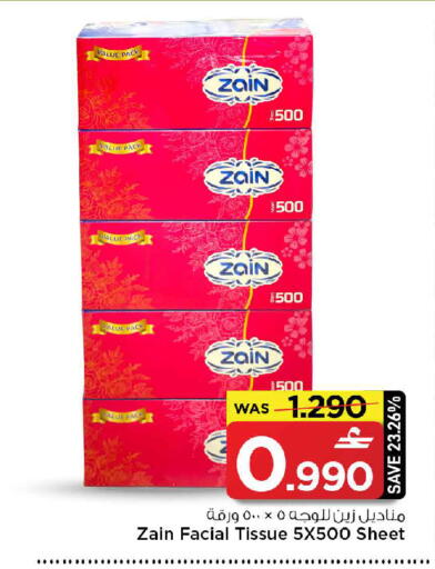 available at MARK & SAVE in Oman - Muscat