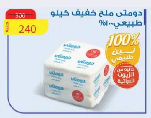 available at AlSultan Hypermarket in Egypt - Cairo