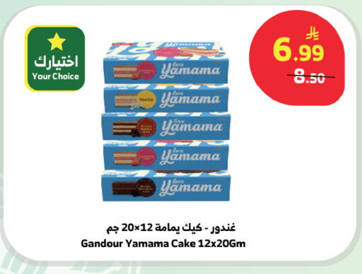 available at الراية in مملكة العربية السعودية, السعودية, سعودية - بيشة