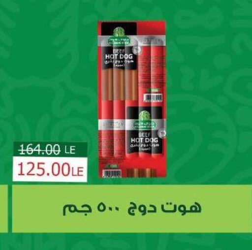 available at سراى ماركت in Egypt - القاهرة