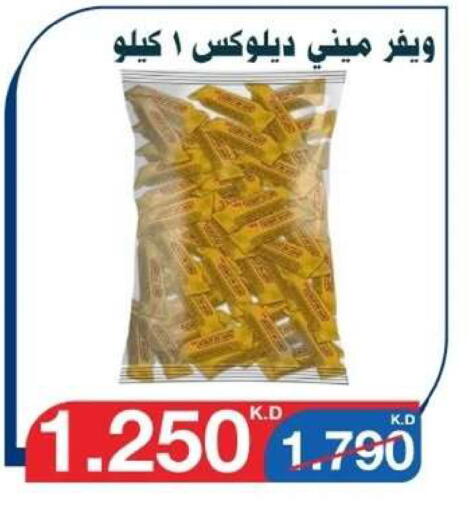 available at Al Yarmouk Cooperative Society in Kuwait - Kuwait City