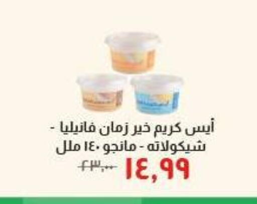 available at خير زمان in Egypt - القاهرة