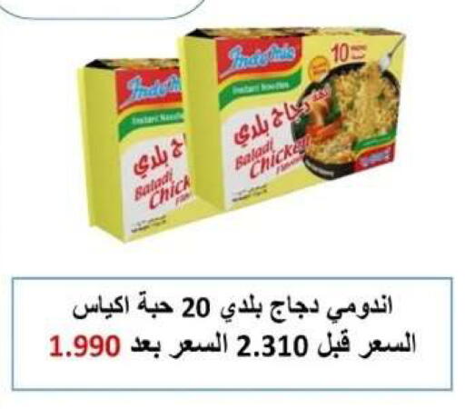 available at Al Yarmouk Cooperative Society in Kuwait - Kuwait City