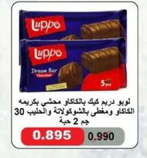 available at Al Yarmouk Cooperative Society in Kuwait - Kuwait City