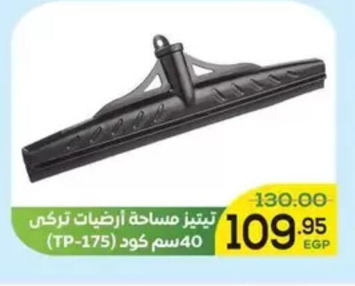 available at Aldoha Market in Egypt - Cairo