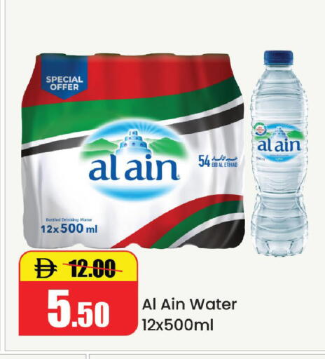 available at Al Aswaq Hypermarket in UAE - Ras al Khaimah