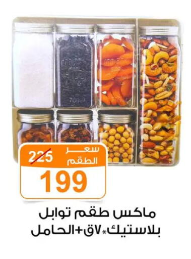 available at Gomla Market in Egypt - Cairo