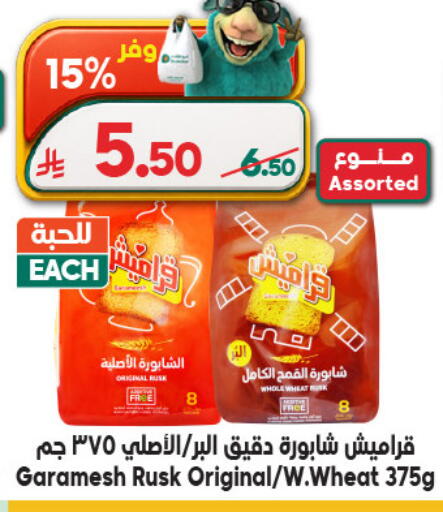 available at الدكان in مملكة العربية السعودية, السعودية, سعودية - ينبع