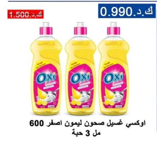 available at  جمعية مبارك الكبير والقرين التعاونية in الكويت - مدينة الكويت