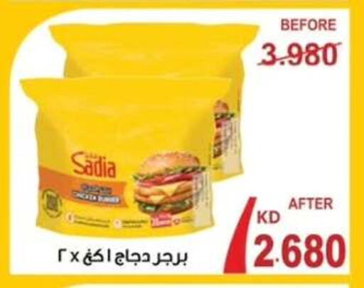 available at  جمعية مبارك الكبير والقرين التعاونية in الكويت - مدينة الكويت