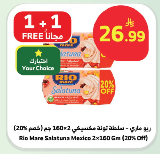 available at الراية in مملكة العربية السعودية, السعودية, سعودية - بيشة