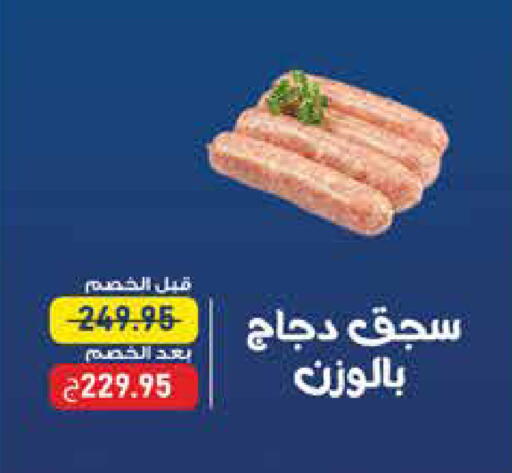 available at اكسبشن ماركت in Egypt - القاهرة